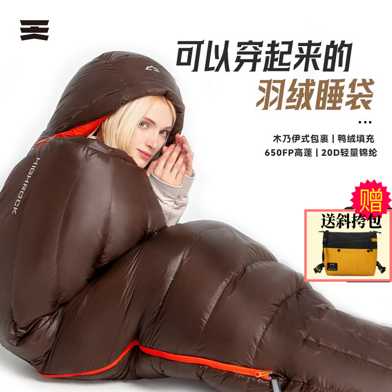 天石羽绒睡袋成人木乃伊旅行登山防寒驯鹿3.0户外轻量鸭绒保暖