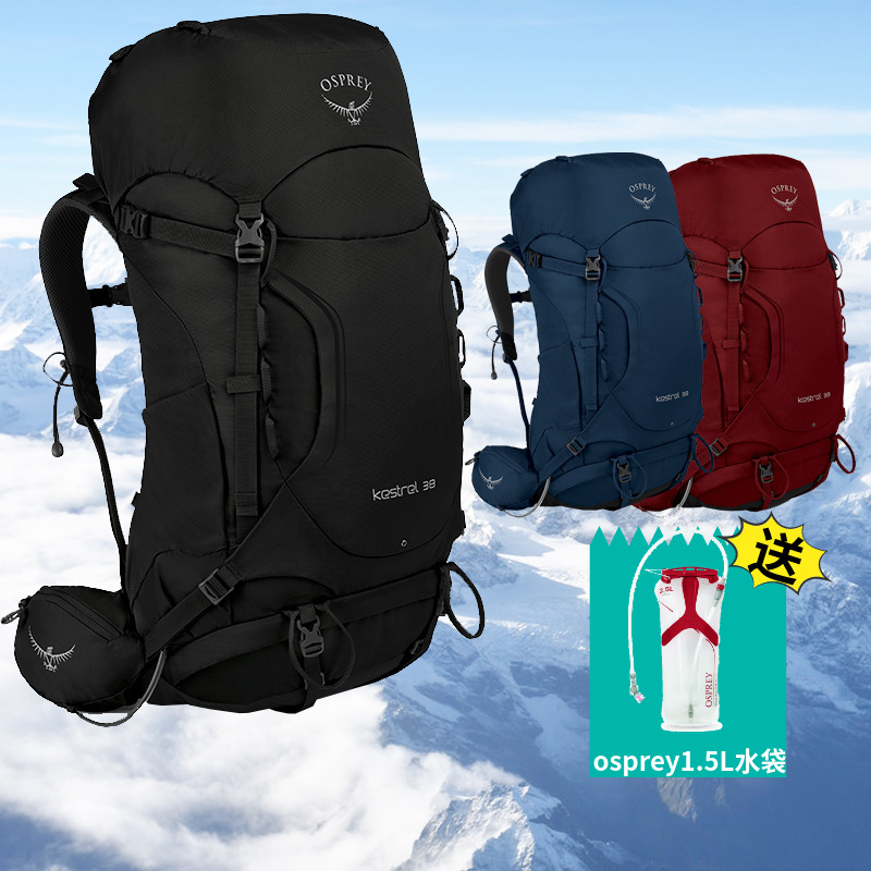 Osprey小鹰38L新户外68L登山包Kestrel双肩背包男款48L徒步包58L