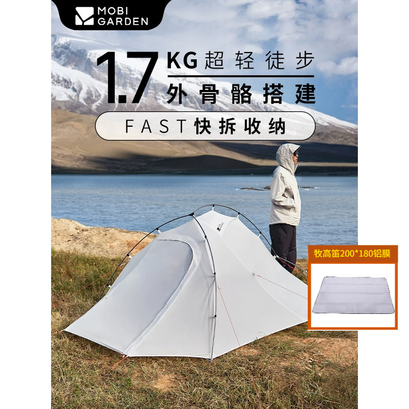 野营帐篷户外牧高笛轻量化冬季