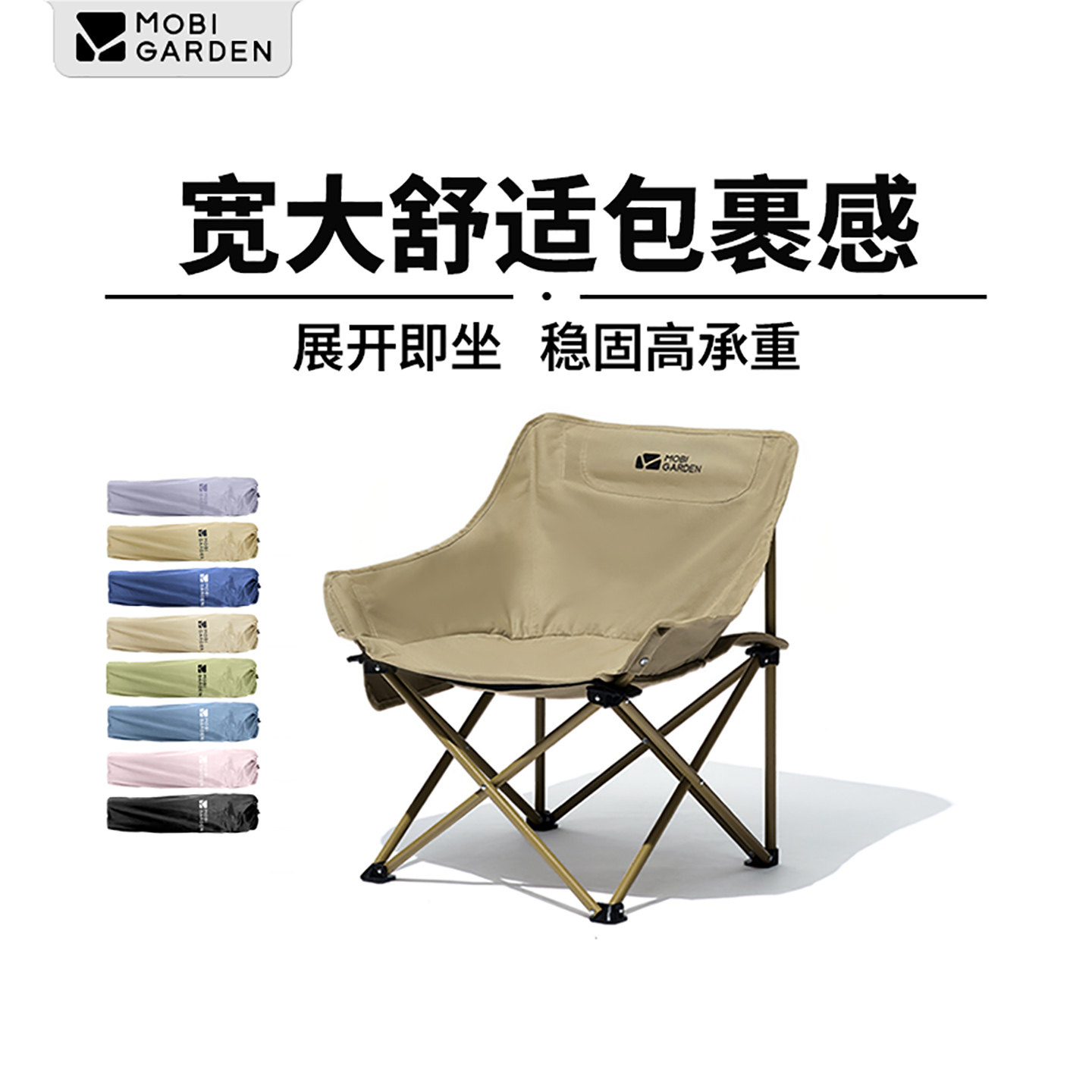 牧高笛户外露营单人折叠帆布月亮椅休闲便携简易钓鱼公园庭院凳子