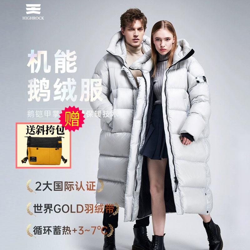 天石羽绒服户外90%白鹅绒加厚加绒长款东北防寒服保暖鹅铠甲G305