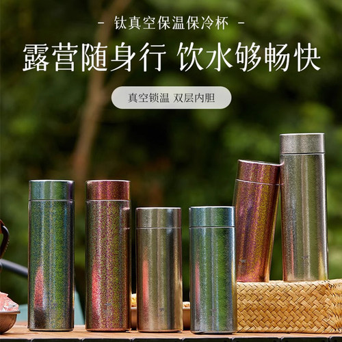 铠斯冰花保冷杯新款纯钛保温杯