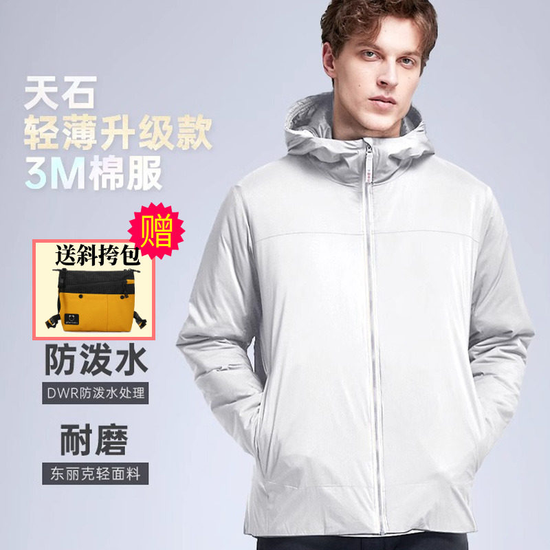 highrock天石户外棉防泼水运动棉服外套内胆男款棉衣冬款V160保暖