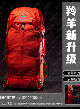 强氧登山包羚羊26L38L户外情侣款旅行背包轻型徒步休闲双肩包新款