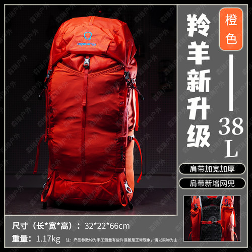 强氧登山包羚羊26l38l情侣款旅行