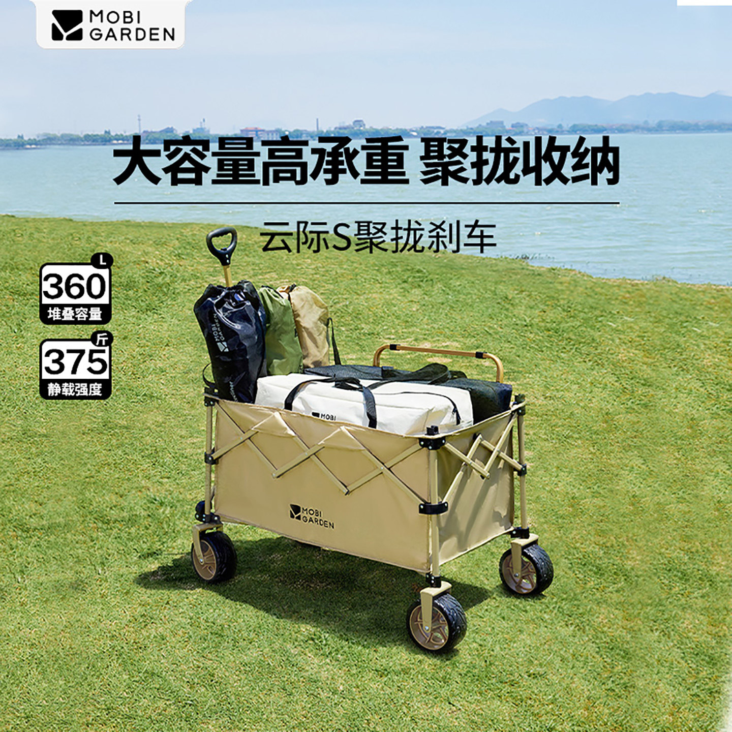 牧高笛云际S营地车野营户外拖车100L便携聚拢折叠手推车大号200L