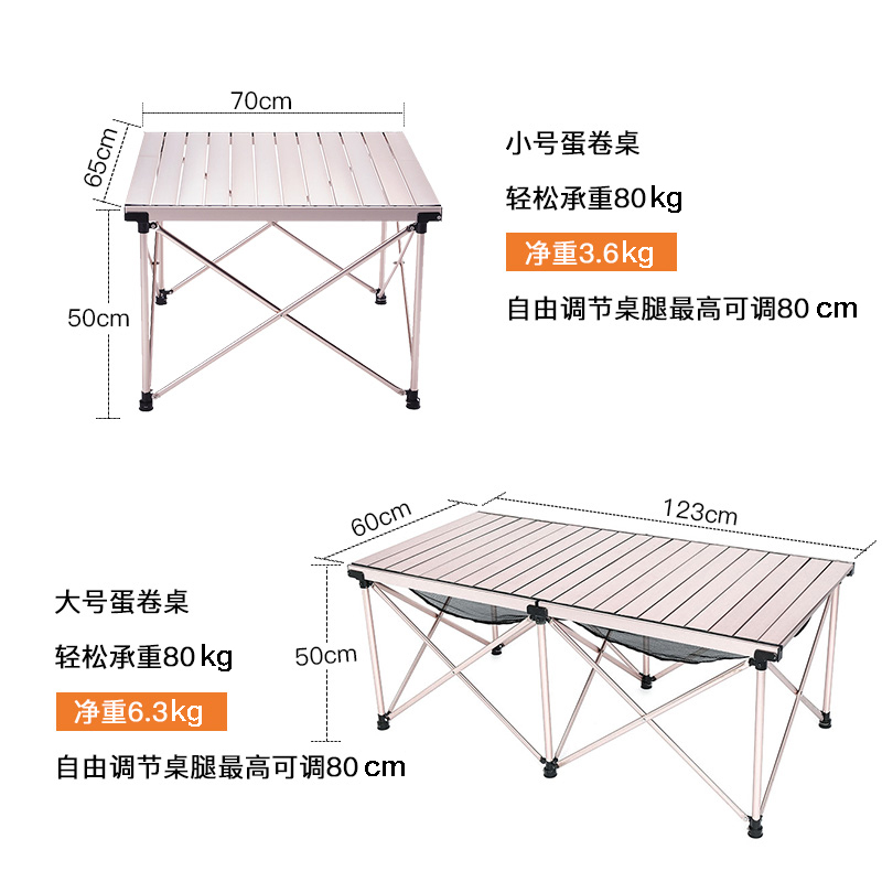 便携式户外黑鹿蛋卷桌铝合金露营