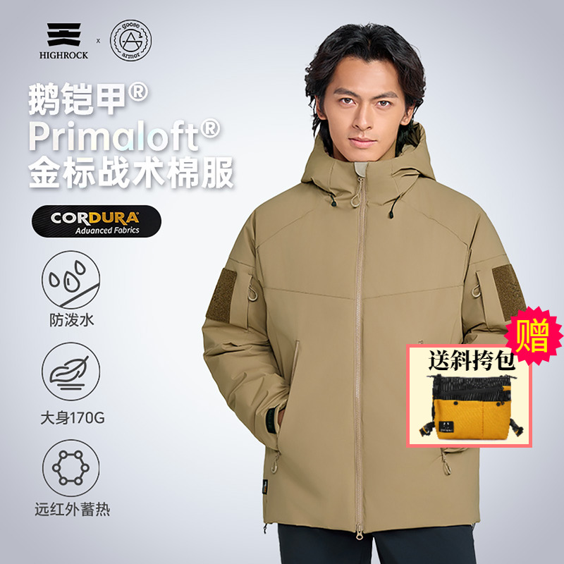 HighRock天石鹅铠甲Primaloft新款金标P棉170g战术棉服加厚G914