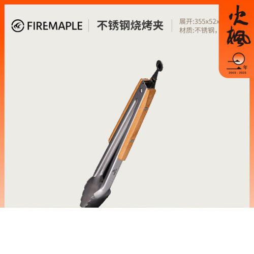 火枫食物夹火枫户外烧烤夹不锈钢