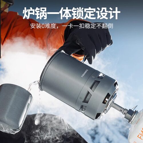 火枫轻山速烹大师炉头套锅