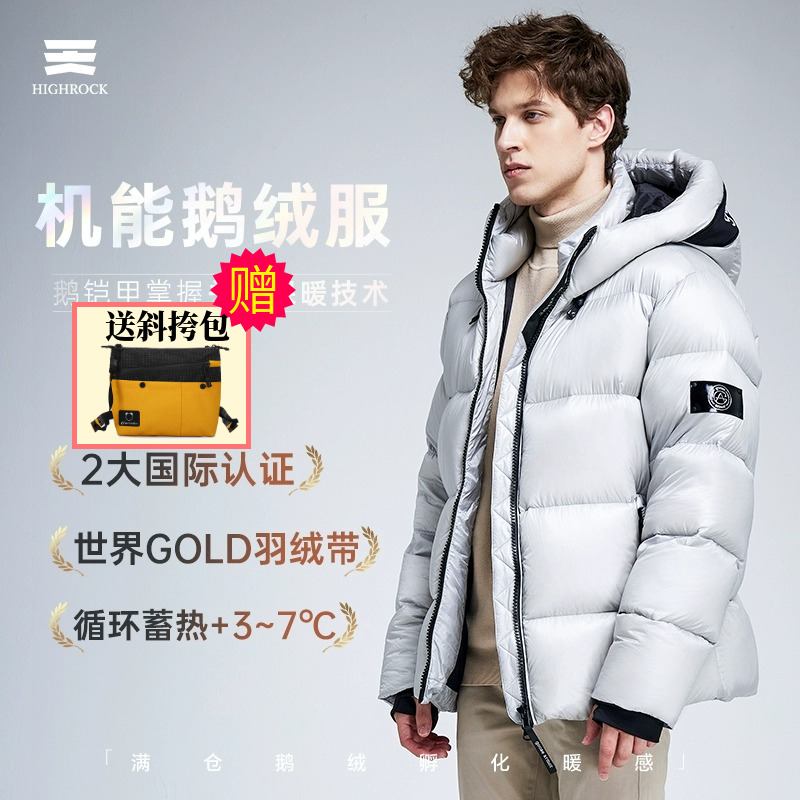 短款羽绒服天石情侣款连帽白鹅绒