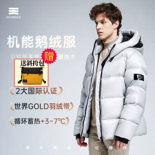 天石羽绒服鹅铠甲700蓬短款 情侣G413 加厚90%白鹅绒连帽男女同款