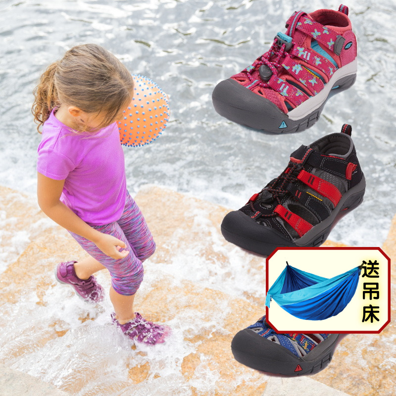 KEEN科恩男女孩儿童包头户外沙滩