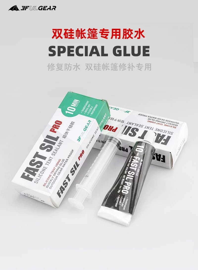 三峰出 帐篷胶水双硅面料雨衣背包防水涂层蓝山pro专用修补贴冲锋,户外/登山/野营/旅行用品,修补包/修补贴,淘宝优惠券,粉丝福利购,淘宝优惠卷