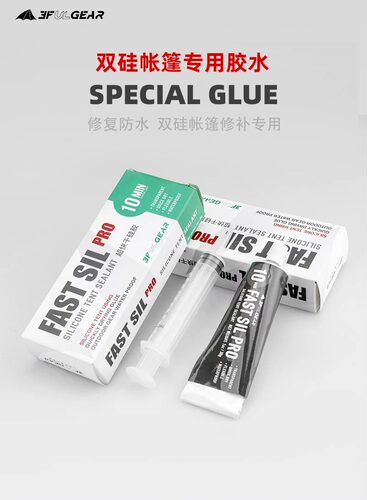 帐篷修补胶三峰出修补贴冲锋衣