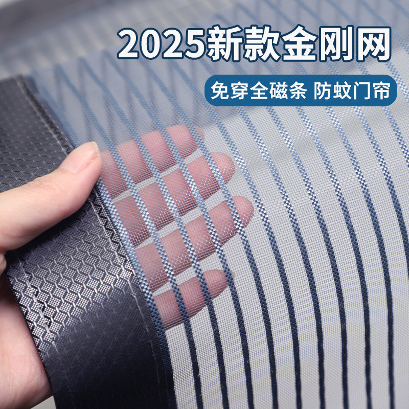 2025新款高档防蚊门帘全磁铁条强力家用防蝇纱窗纱门自粘磁吸磁性