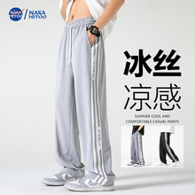 子男夏季 薄款 垂感宽松运动裤 直筒男生速干阔腿休闲长裤 NASA冰丝裤