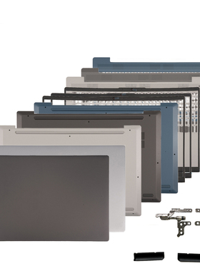 联想ideapad 5-15IIL05 15ARE05 15ITL05 15ALC05 A壳 外壳 BCD壳