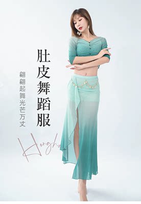 肚皮舞练功服装渐变网纱性感开叉裙表演服舞蹈服套装飘逸弧度剪裁