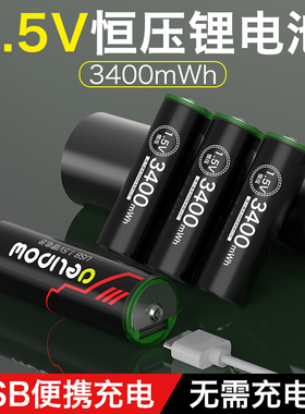 德力普充电电池5号大容量usb快充五七号恒压可充AA7号1.5v锂电池