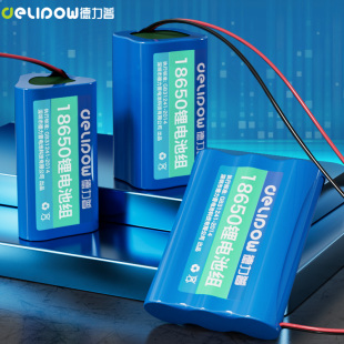 德力普18650锂电池组3.7v自行车灯大容量并联强光7.4v可充电12伏