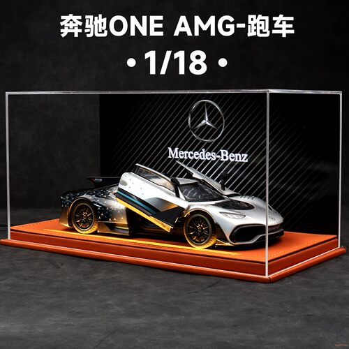 限量1:18奔驰ONE-AMG合金静态收藏车模仿真高端汽车模型收藏摆件