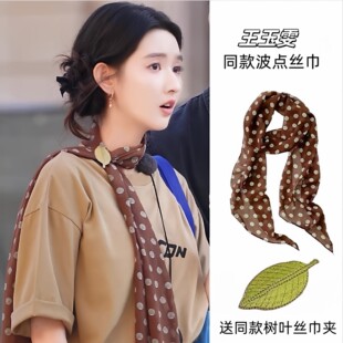 丝巾长条波点丝巾系脖搭配领巾丝带飘带腰带 地球超新鲜王玉雯同款