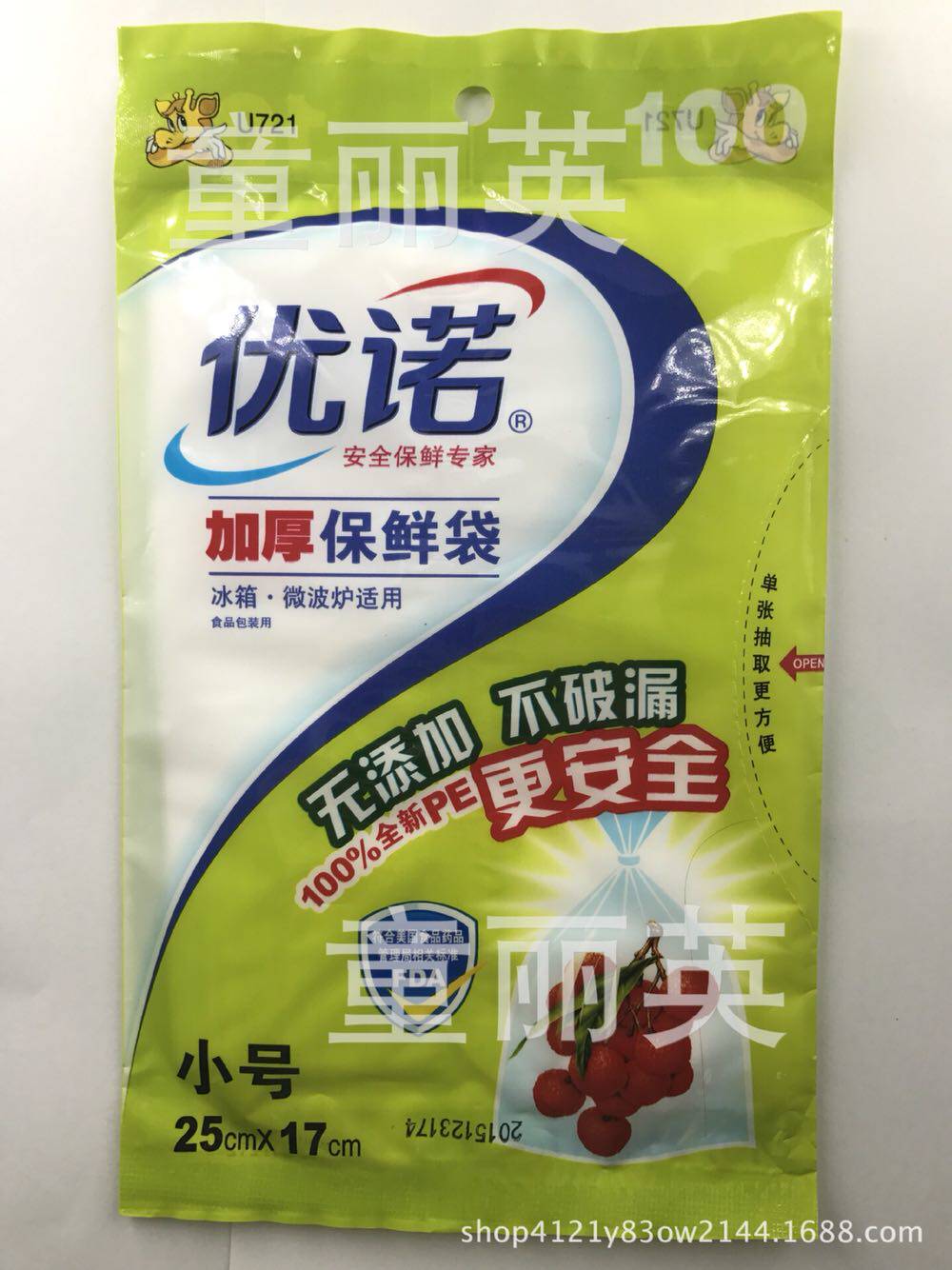 721 优诺小号保鲜袋 100张装，一个包裹10包 全国包邮