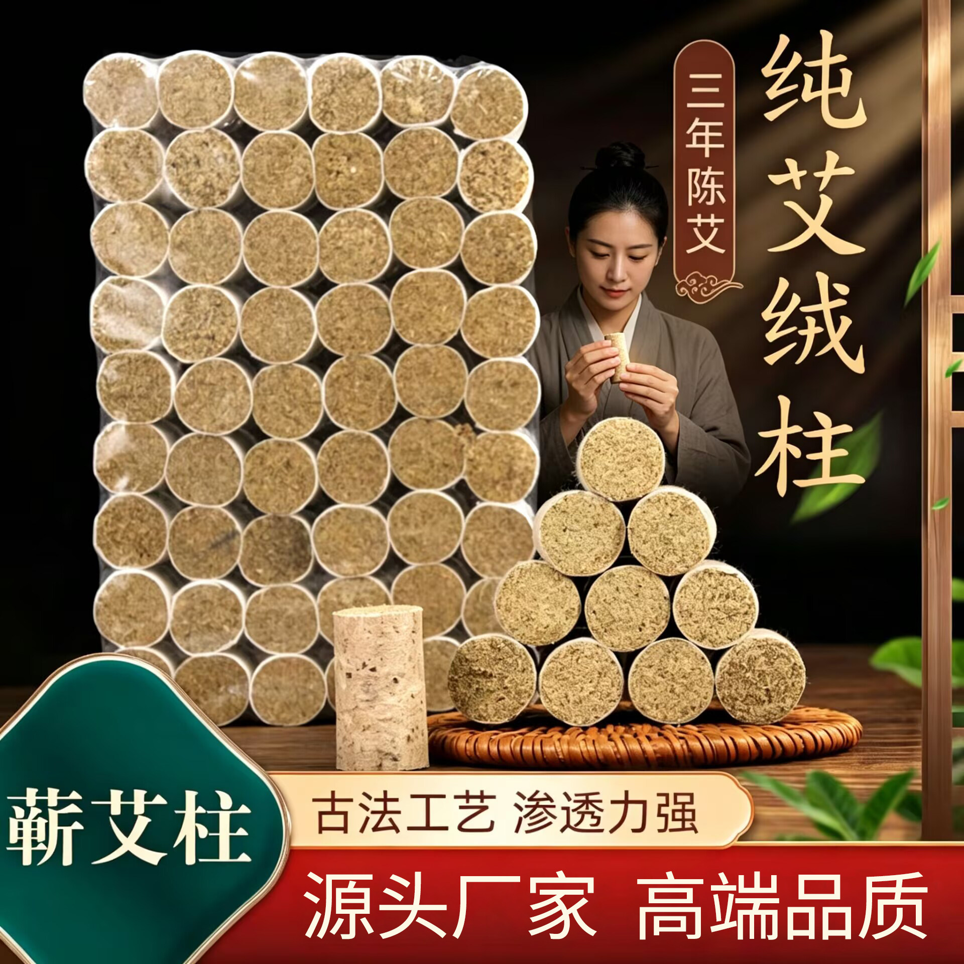 蕲春三年陈艾柱手工艾条短纯艾草艾绒柱正品古法工艺艾灸专用艾柱