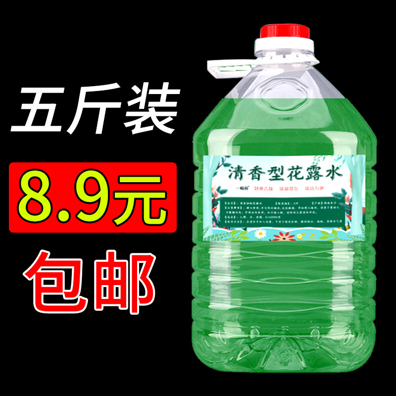 大桶装花露水驱蚊止痒喷雾清香持久留香洗衣拖地宾馆酒店防蚊除味