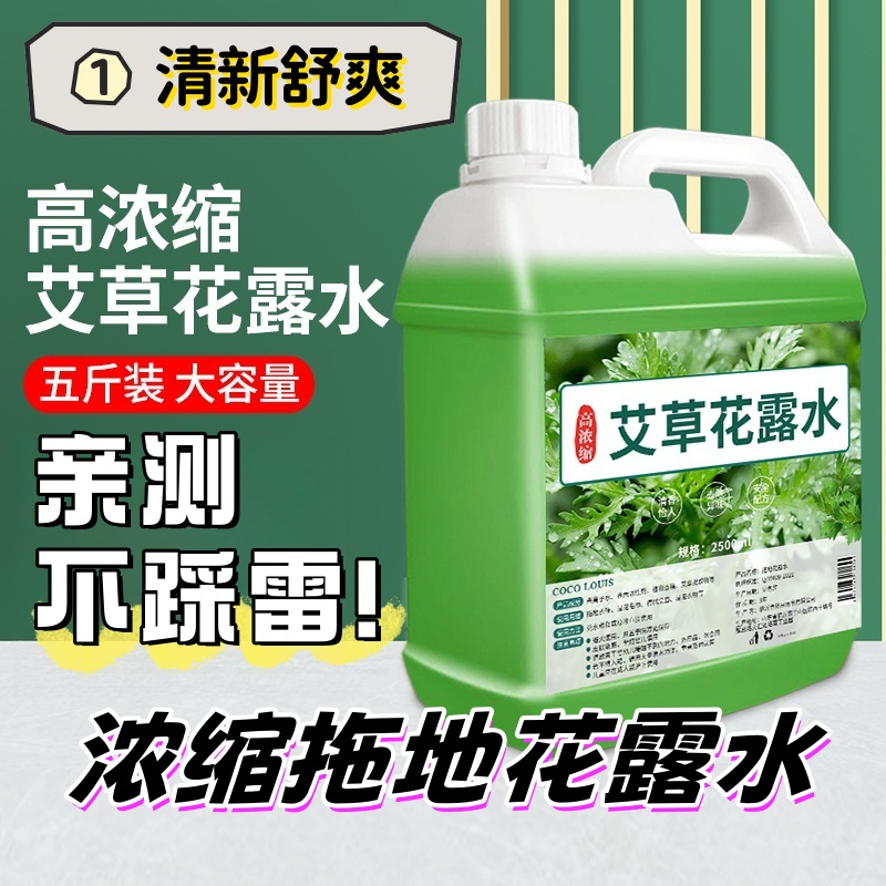 大桶装高浓缩花露水持久留香