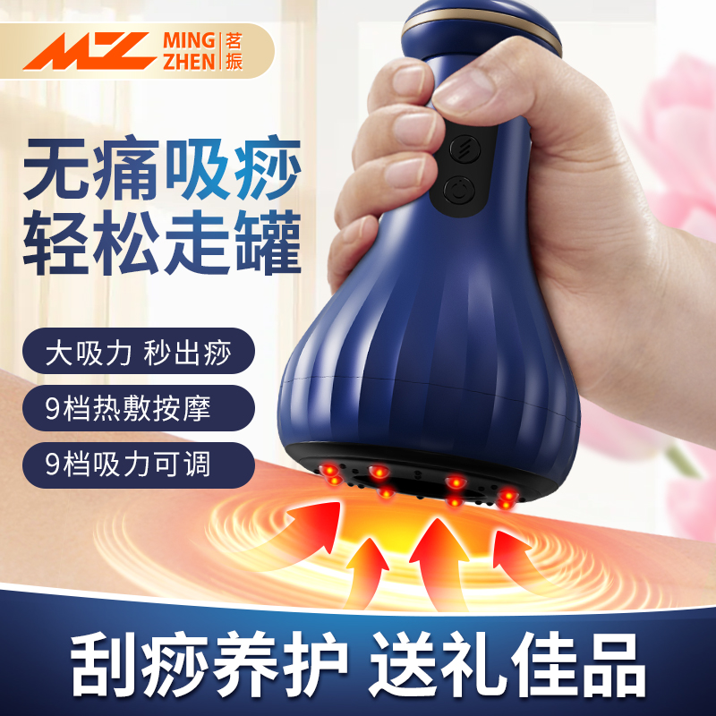 茗振电动经络刷按摩全身通用肩颈疏通筋刷腿刮痧仪揉腹背部