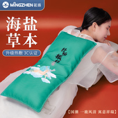 茗振盐袋海盐粗盐热敷包电加热家用艾草包肩颈盐包电热理疗盐袋子