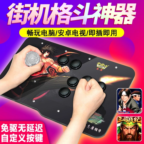 Gaming Gaming Handling Joystick Joglecde Welcom Arcade, King of Fighters 97 Street Fund Game Machine PC Computer USB Cable Android TV PS3 Двухперенчик Demper 7 Street Fate 5 Destiny Mary Boxing King 14