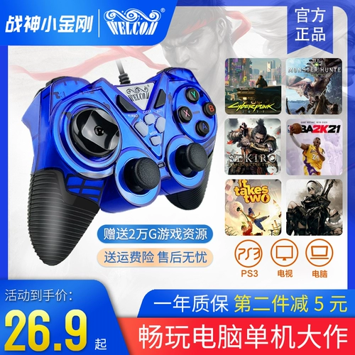 Игровое управление компьютерной версией Wired Steam USB