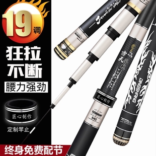 鱼竿4.8 新品 5.4米钓鱼竿碳素19调黑坑竿长节鱼杆超轻超硬台钓竿