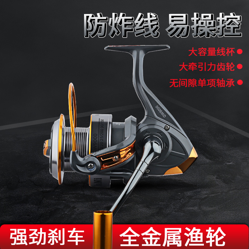 14轴纺车轮全金属线杯7000 9000 10000型大远投渔轮海竿轮锚鱼轮