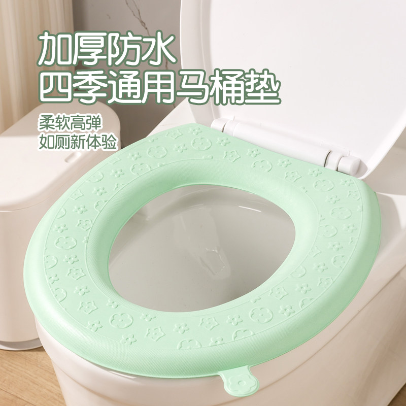 EVA马桶坐垫子四季通用家用厕所防水坐便圈套夏季粘贴式免洗可擦,家庭/个人清洁工具,马桶套/马桶座圈,淘宝优惠券,粉丝福利购,淘宝优惠卷