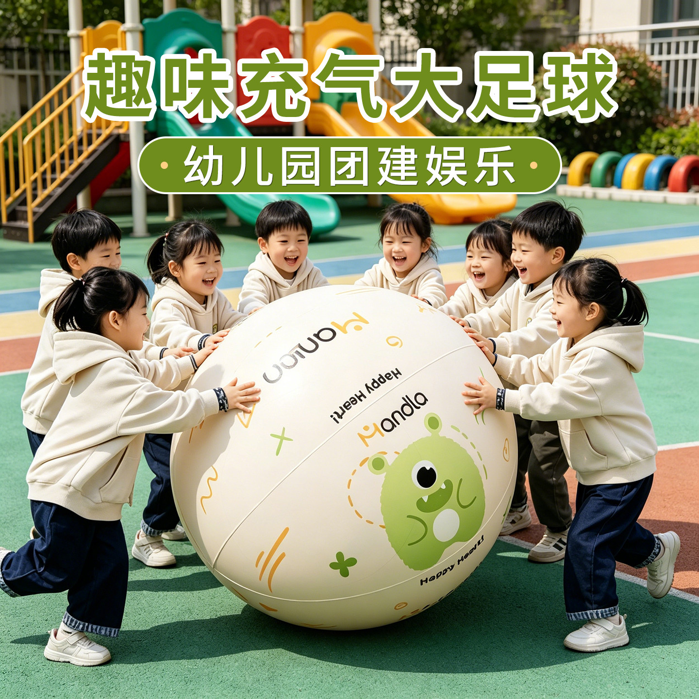 幼儿园娱乐互动充气大足球儿童室外亲子互动户外加厚大号球类玩具