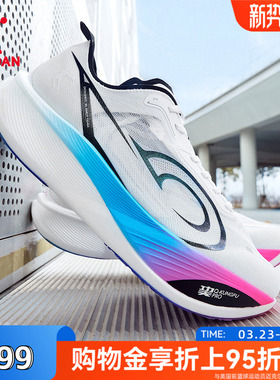 乔丹飞影PB3增强版丨专业马拉松竞速比赛碳板跑步鞋男训练运动鞋