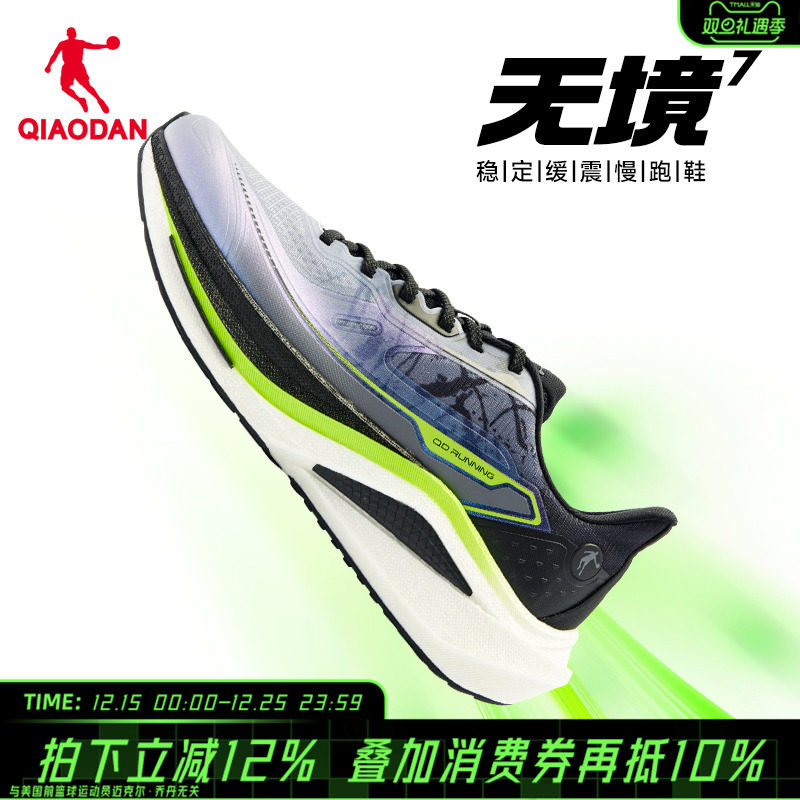 乔丹无境7.0跑步鞋男2025新款
