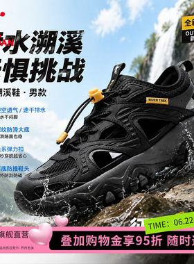 【商场同款】乔丹男溯溪鞋涉水户外徒步登山运动鞋QDF093262919