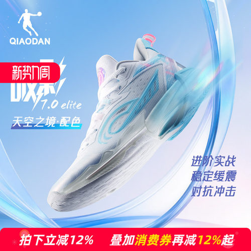 乔丹官方旗舰店破影7ELITE男子篮球鞋耐磨减震防滑运动鞋学生战靴