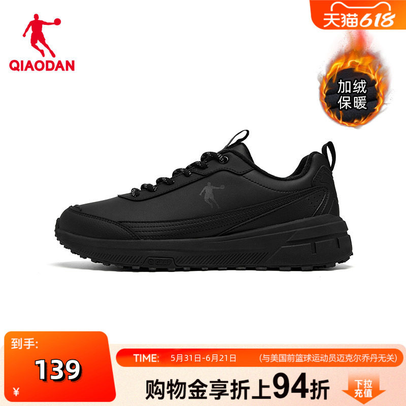 乔丹官方旗舰店正品加绒保暖户外跑步鞋男鞋登山徒步鞋棉鞋运动鞋