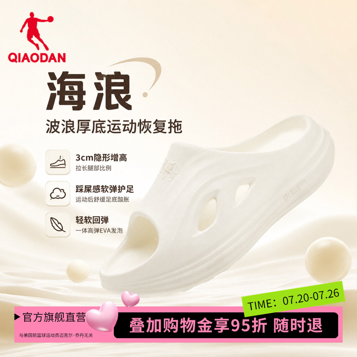 【商场同款】乔丹海浪女拖鞋夏季透气运动鞋户外休闲QDL112263479