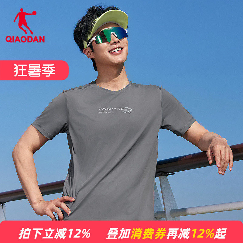 【商场同款】乔丹短袖T恤衫男UPF50+冰感防晒上衣QDBHS3262130