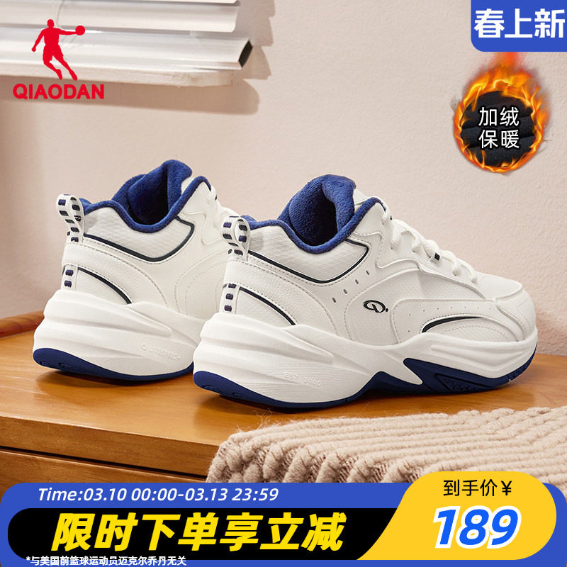 乔丹官方旗舰店源生大棉鞋高帮休闲鞋女款皮面老爹鞋加绒棉鞋女鞋