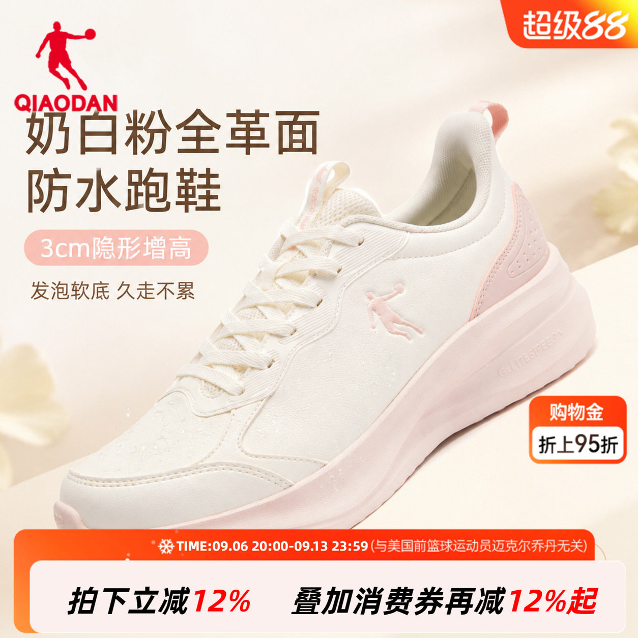 乔丹防水耐脏跑步鞋女