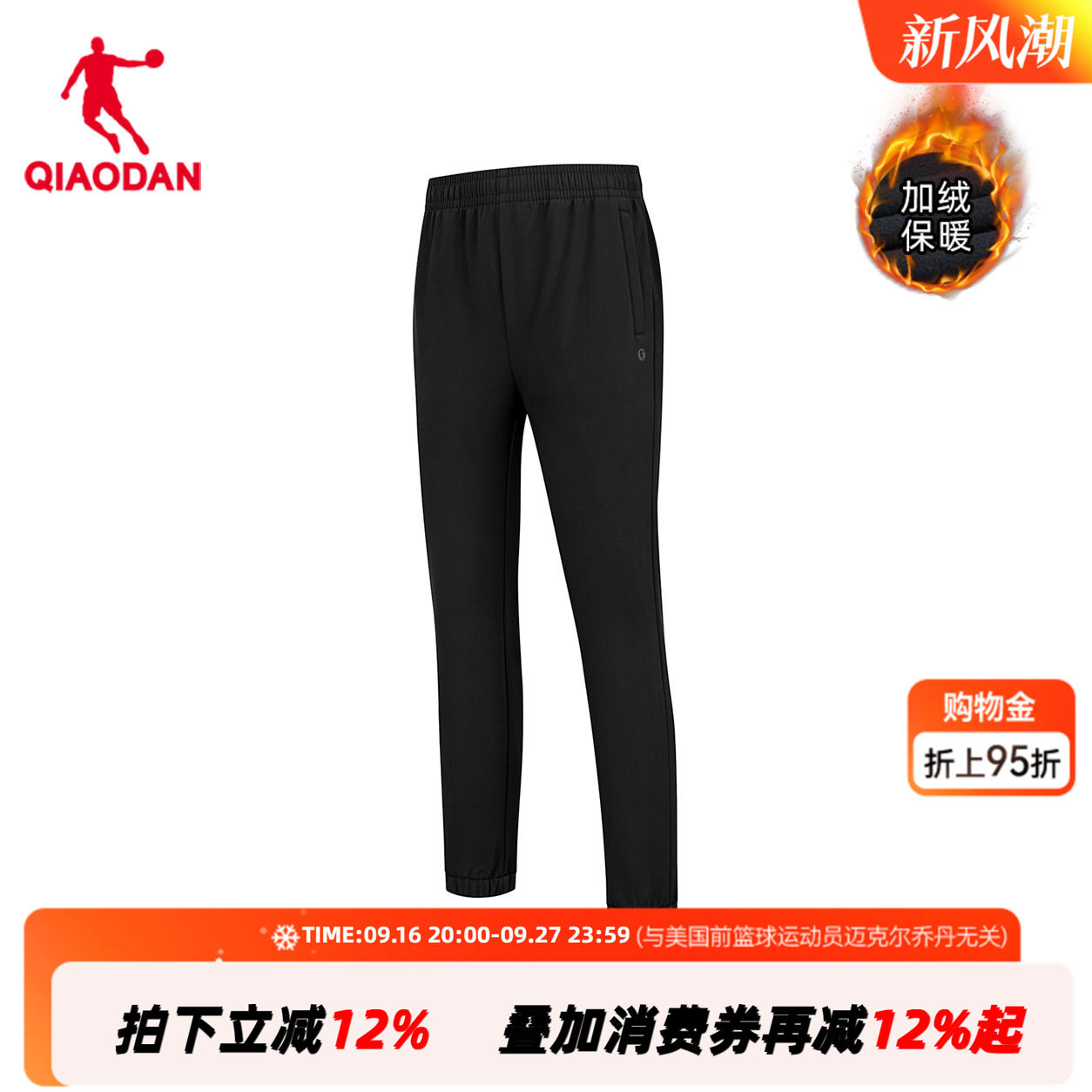 【商场同款】乔丹加绒运动长裤休闲裤女款防水跑步裤QDEYK2254033