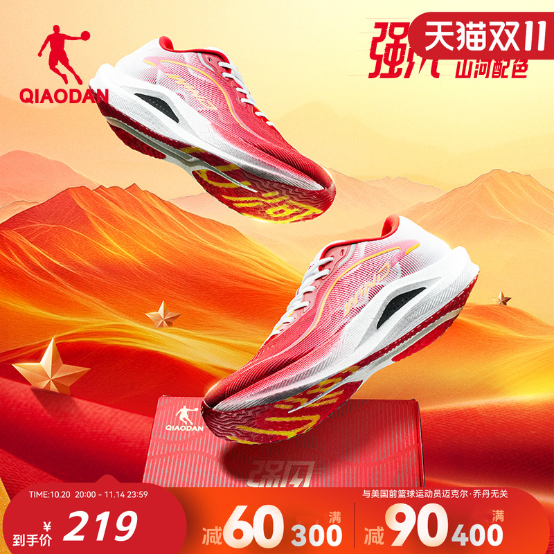 马拉松跑鞋强风2.0秋冬版乔丹